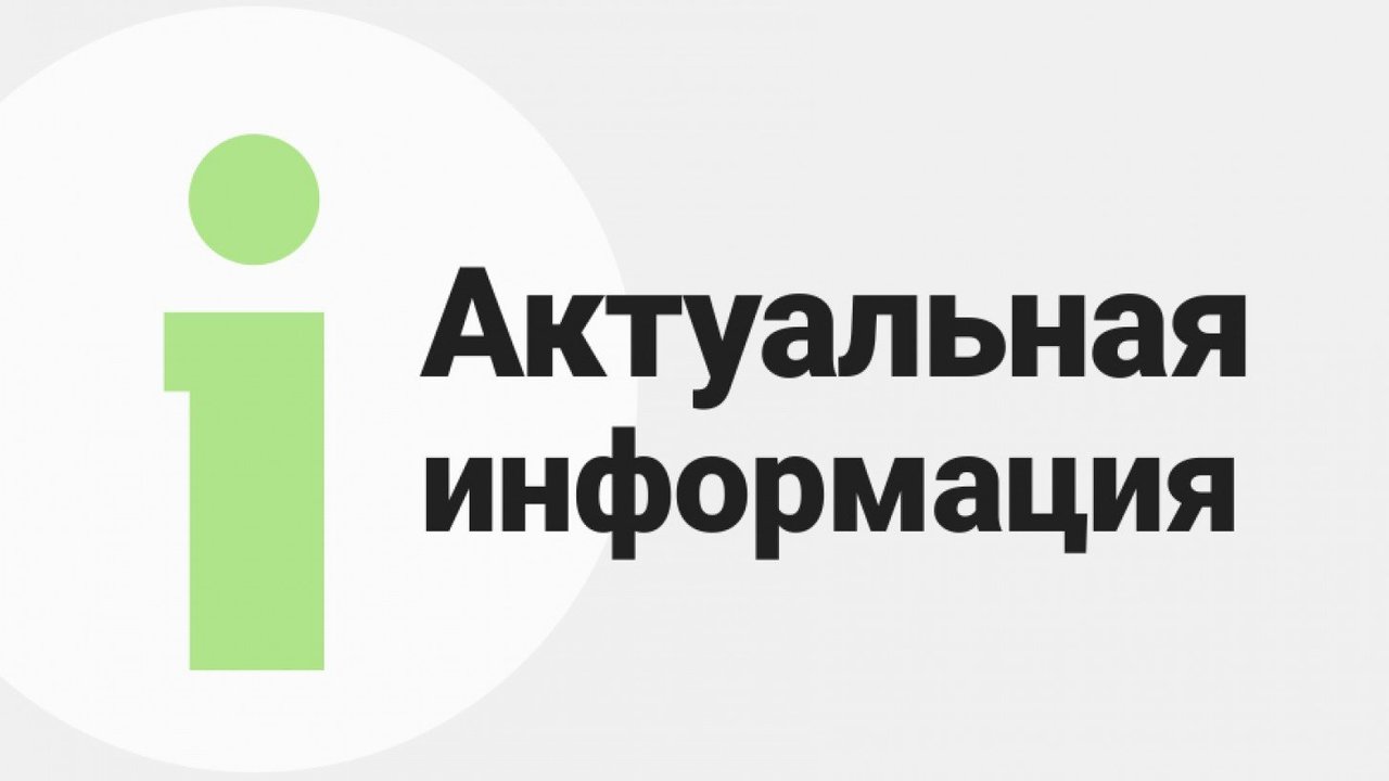 Уведомление о проведении ежегодной актуализации схемы теплоснабжения.